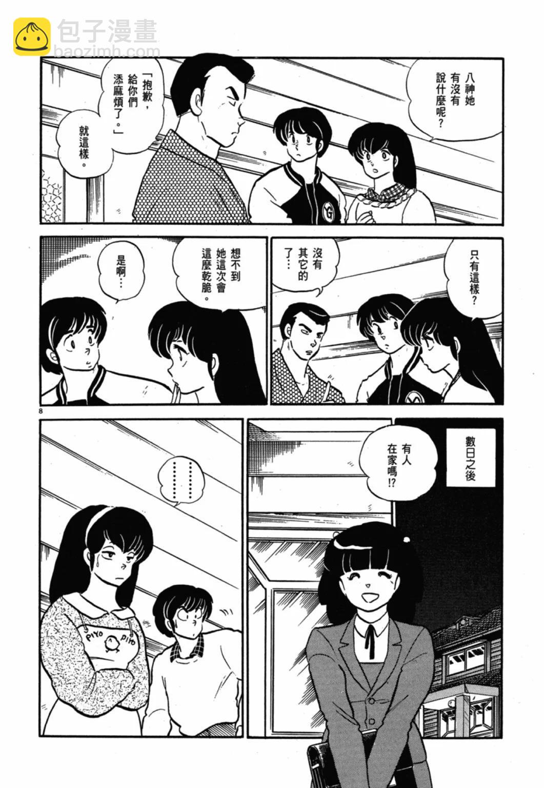11卷新装版187