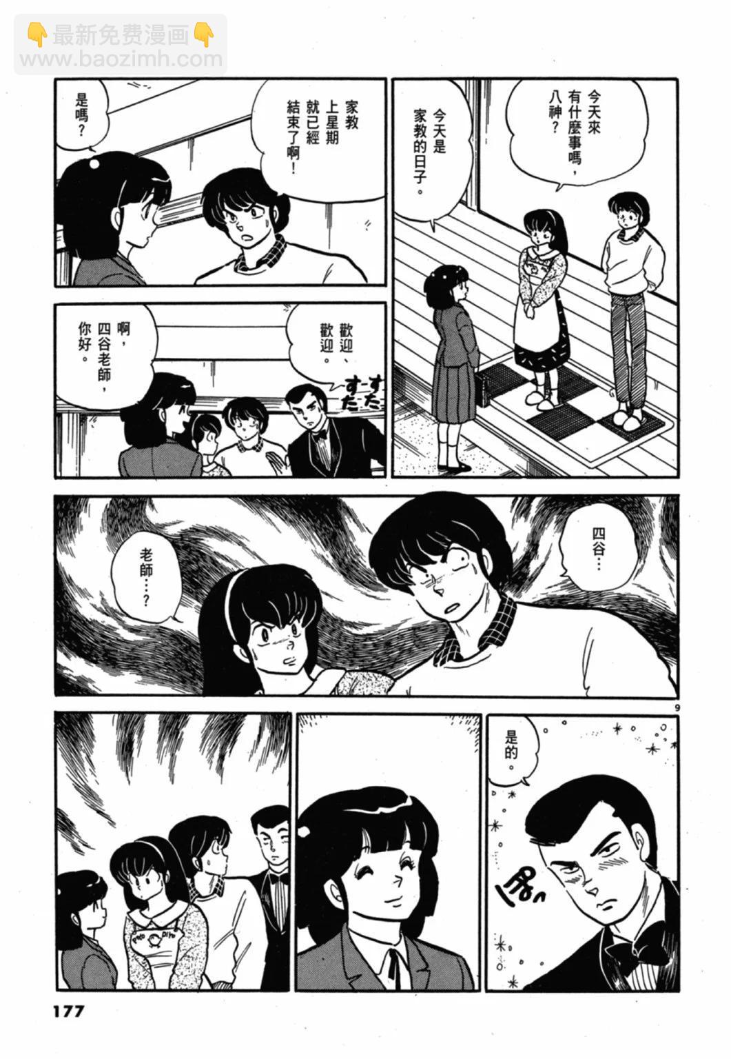 11卷新装版188