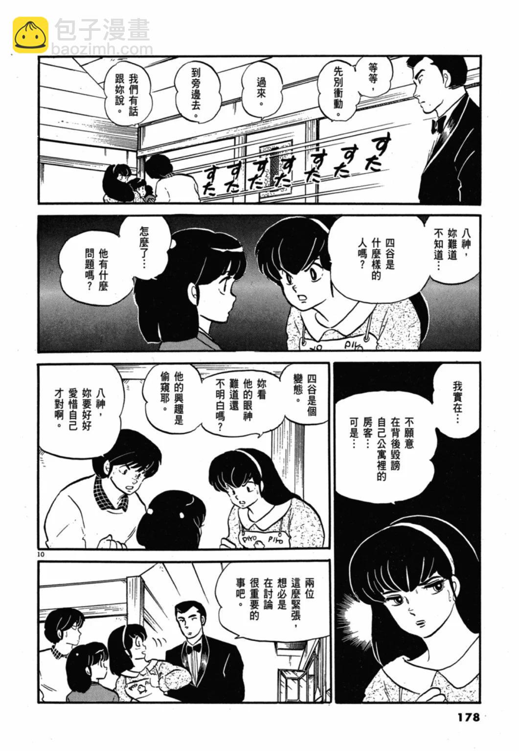 11卷新装版189