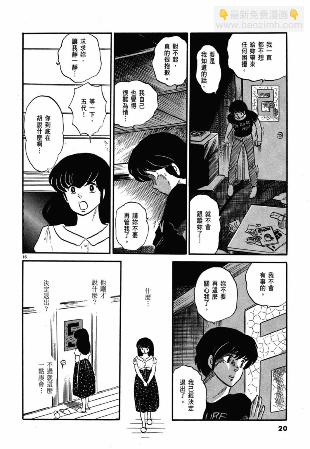 11卷新装版19