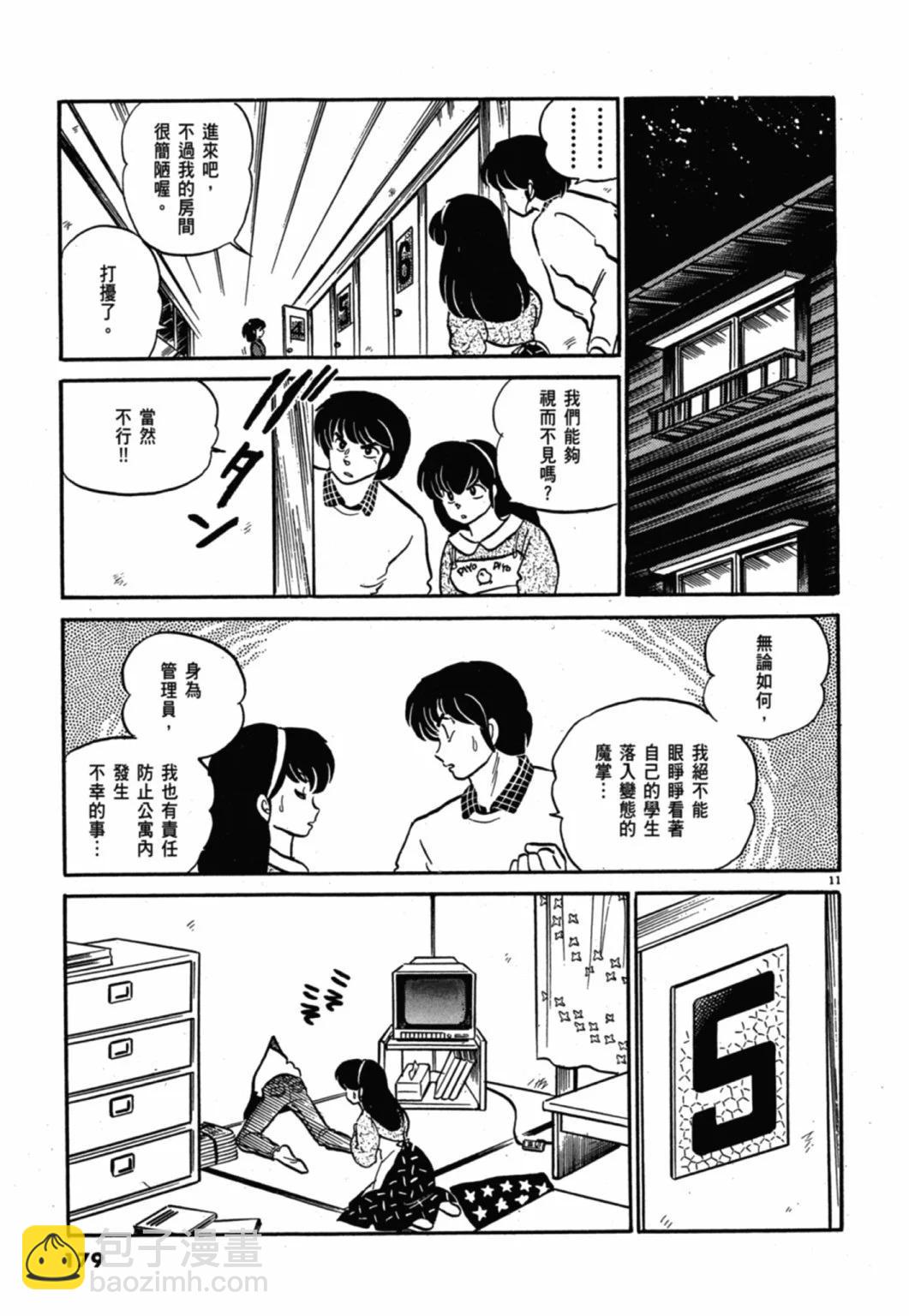 11卷新装版190