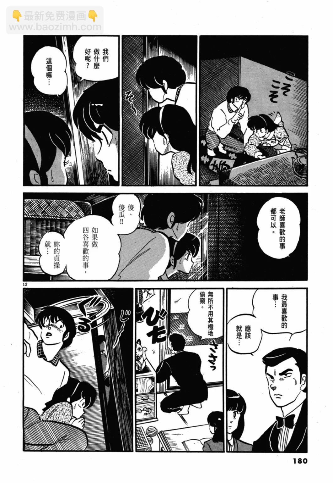 11卷新装版191