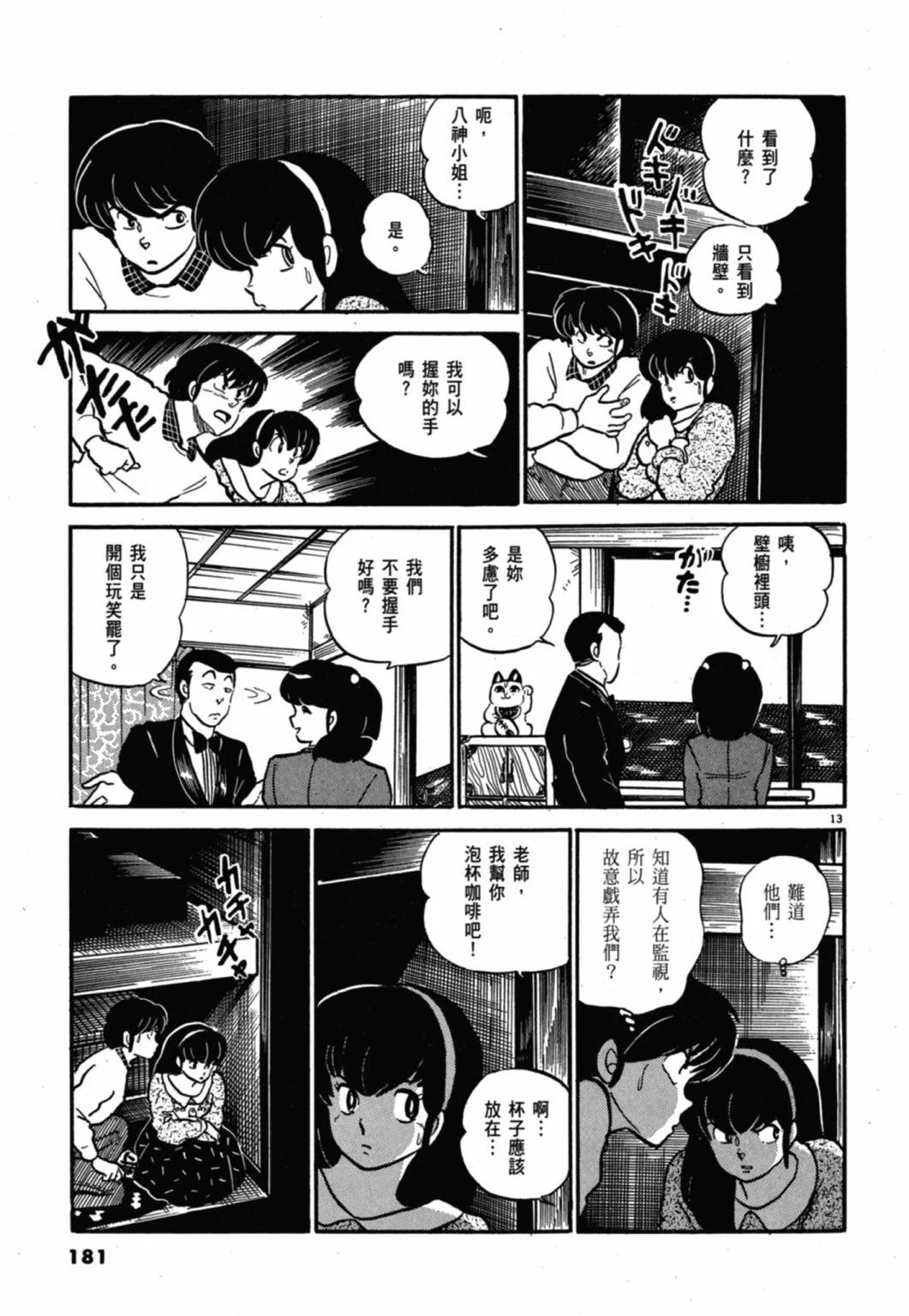 11卷新装版192