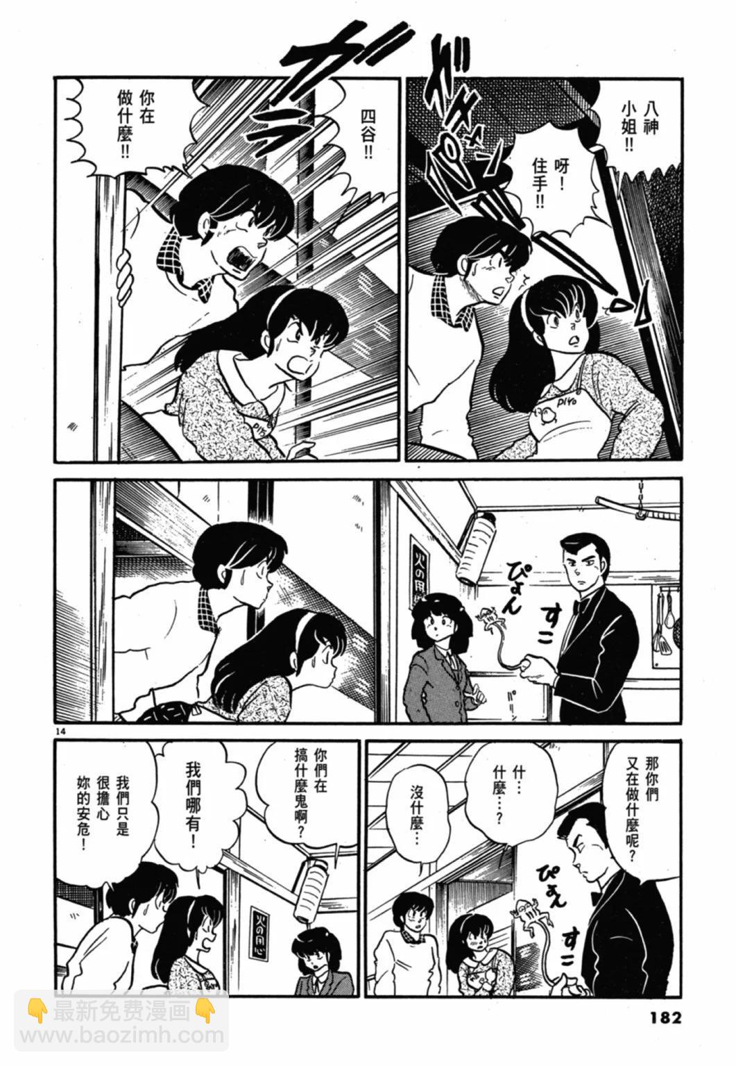 11卷新装版193
