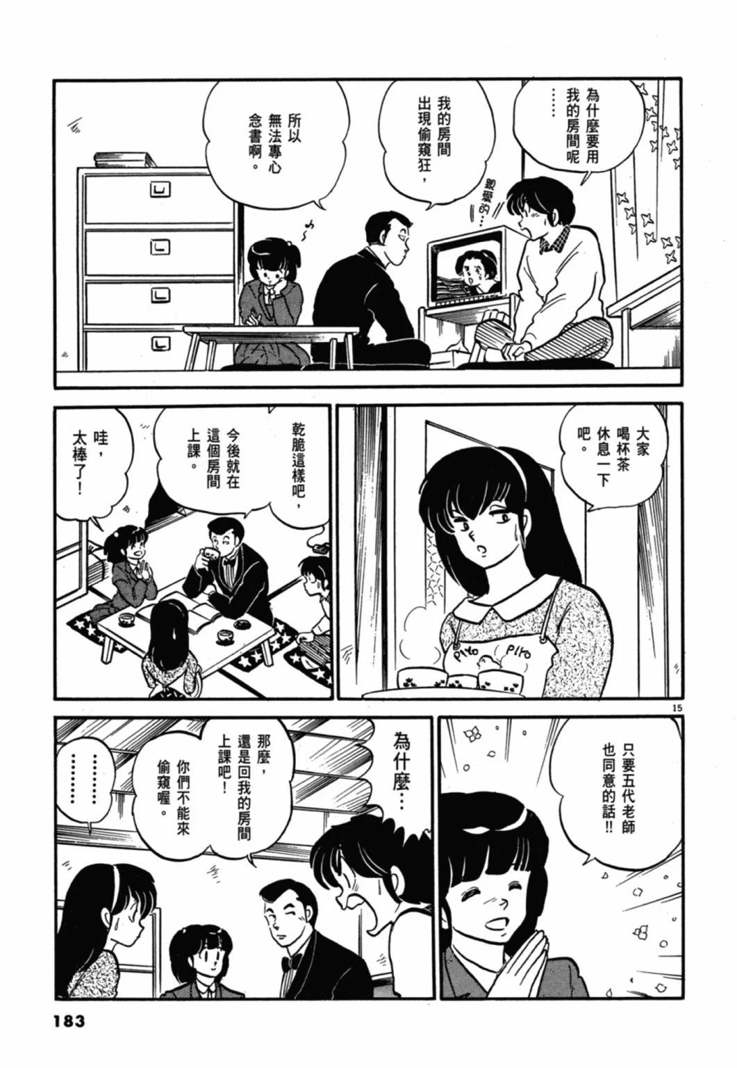 11卷新装版194