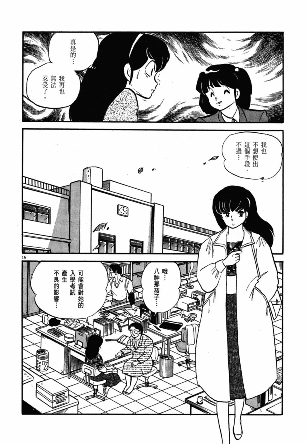 11卷新装版195