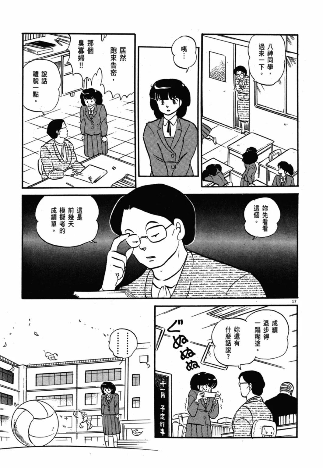 11卷新装版196