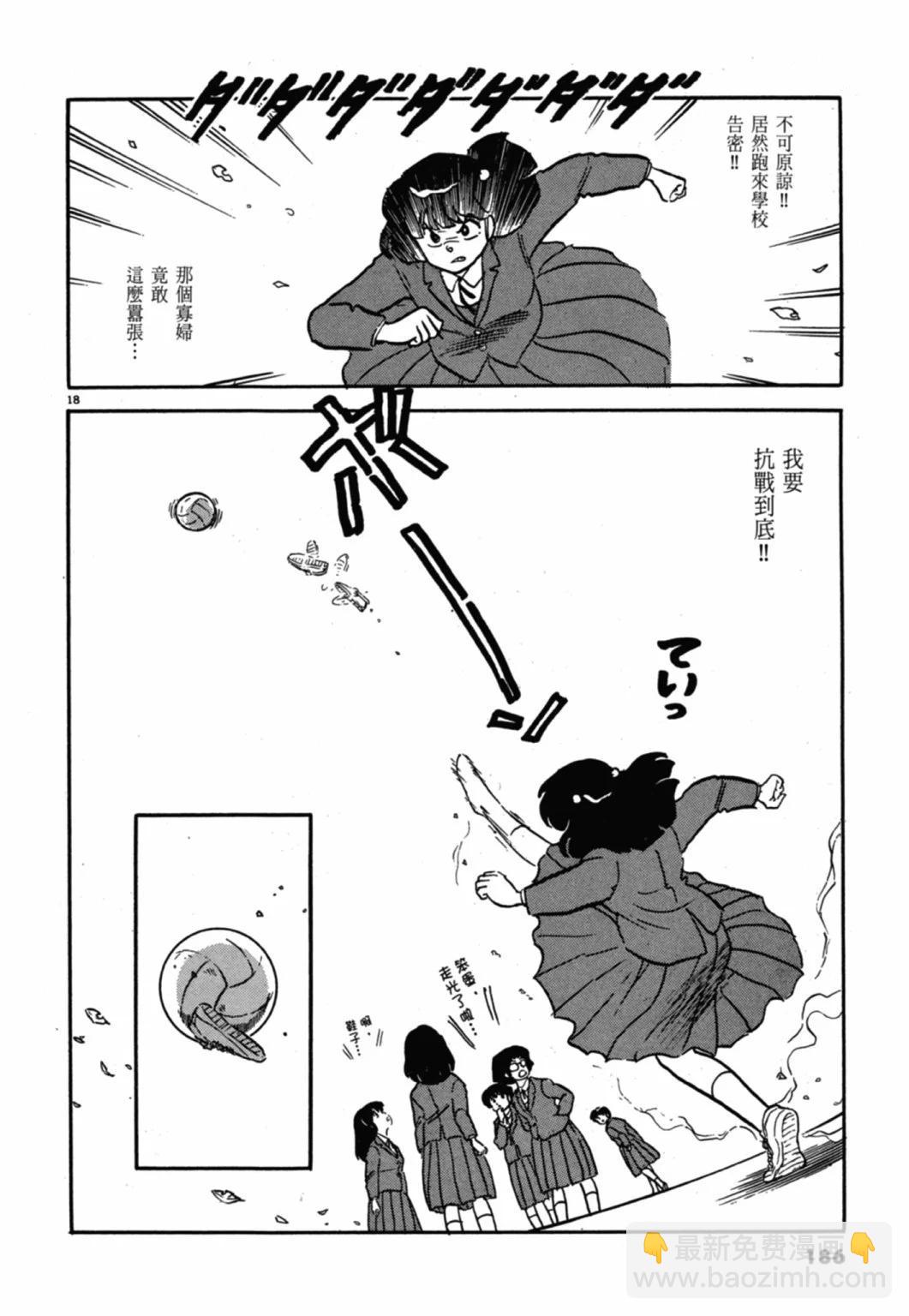 11卷新装版197
