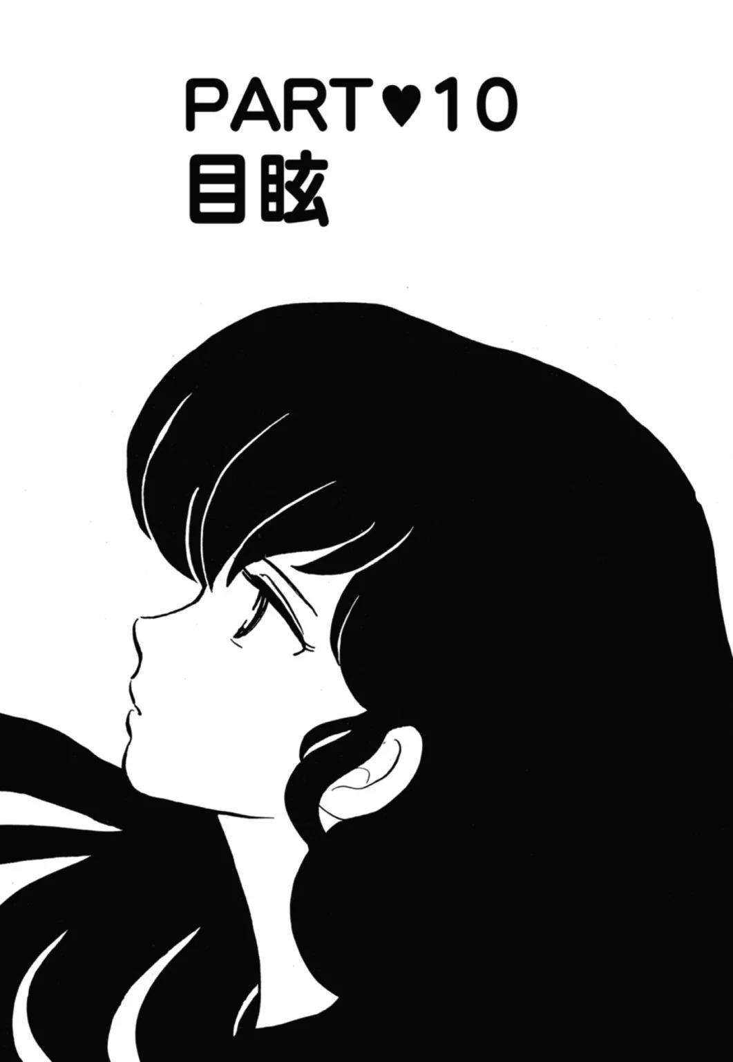 11卷新装版198