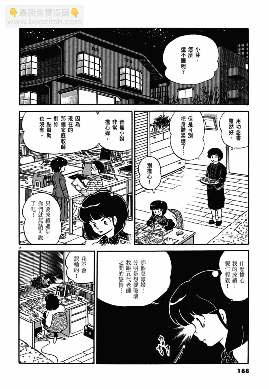 11卷新装版199