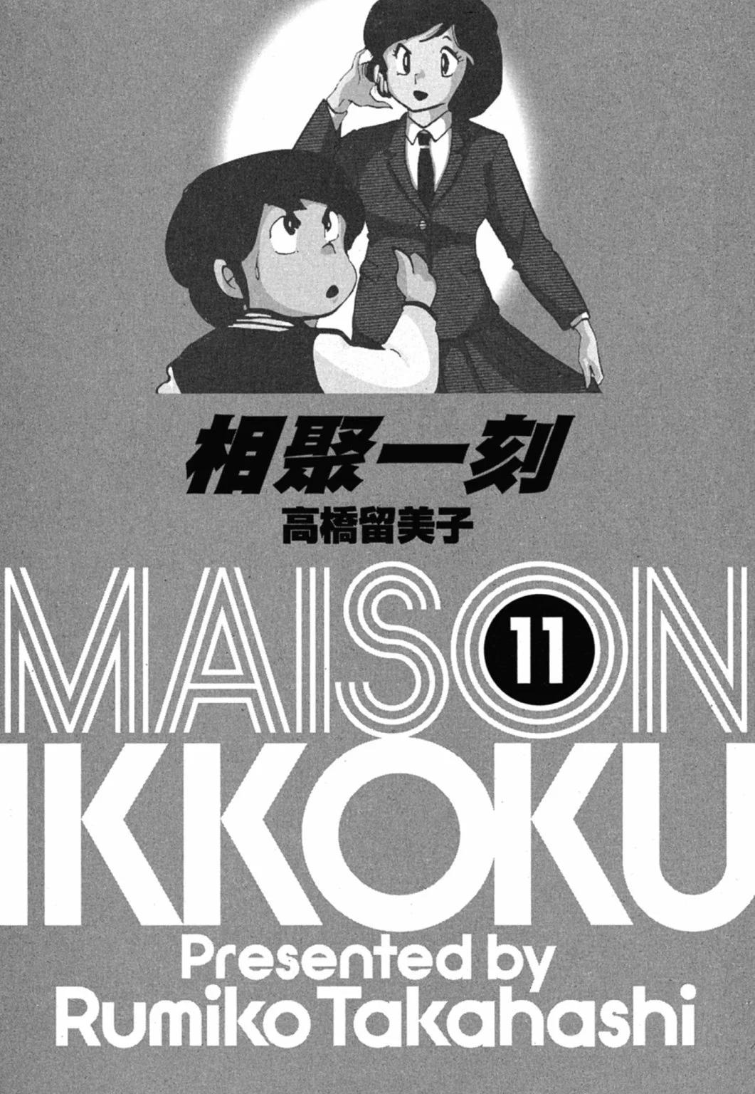 11卷新装版2