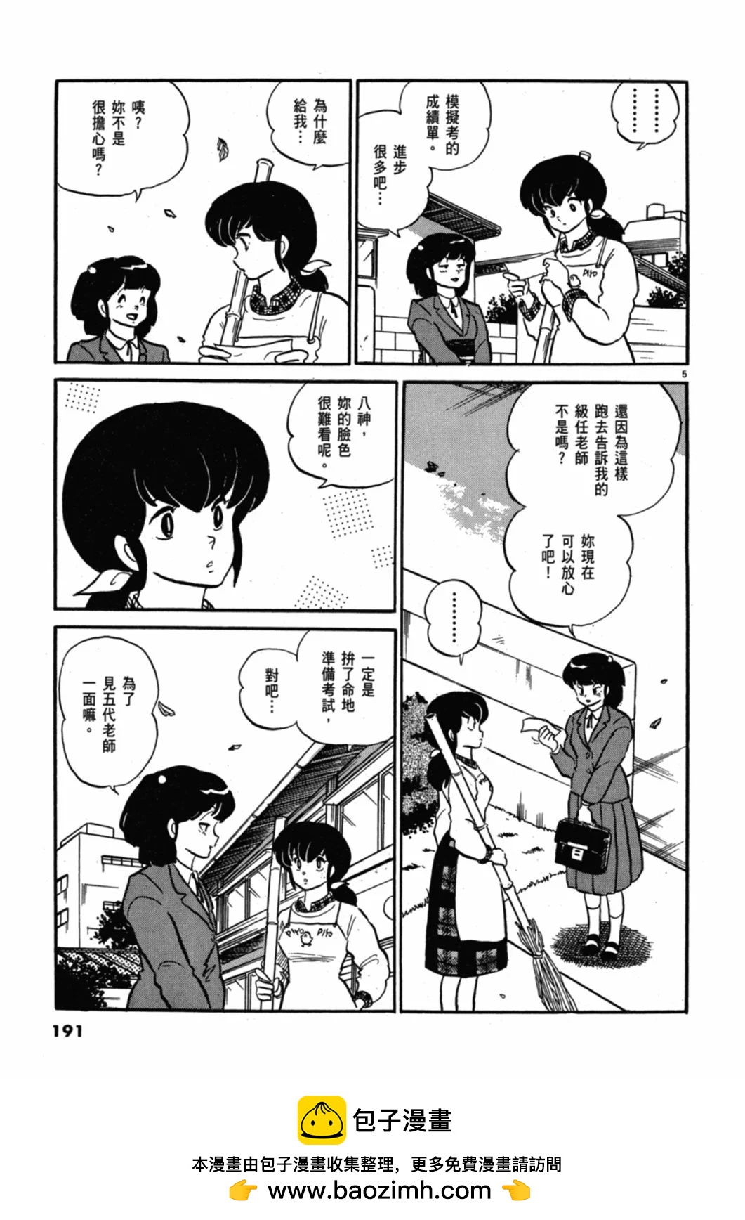 11卷新装版202