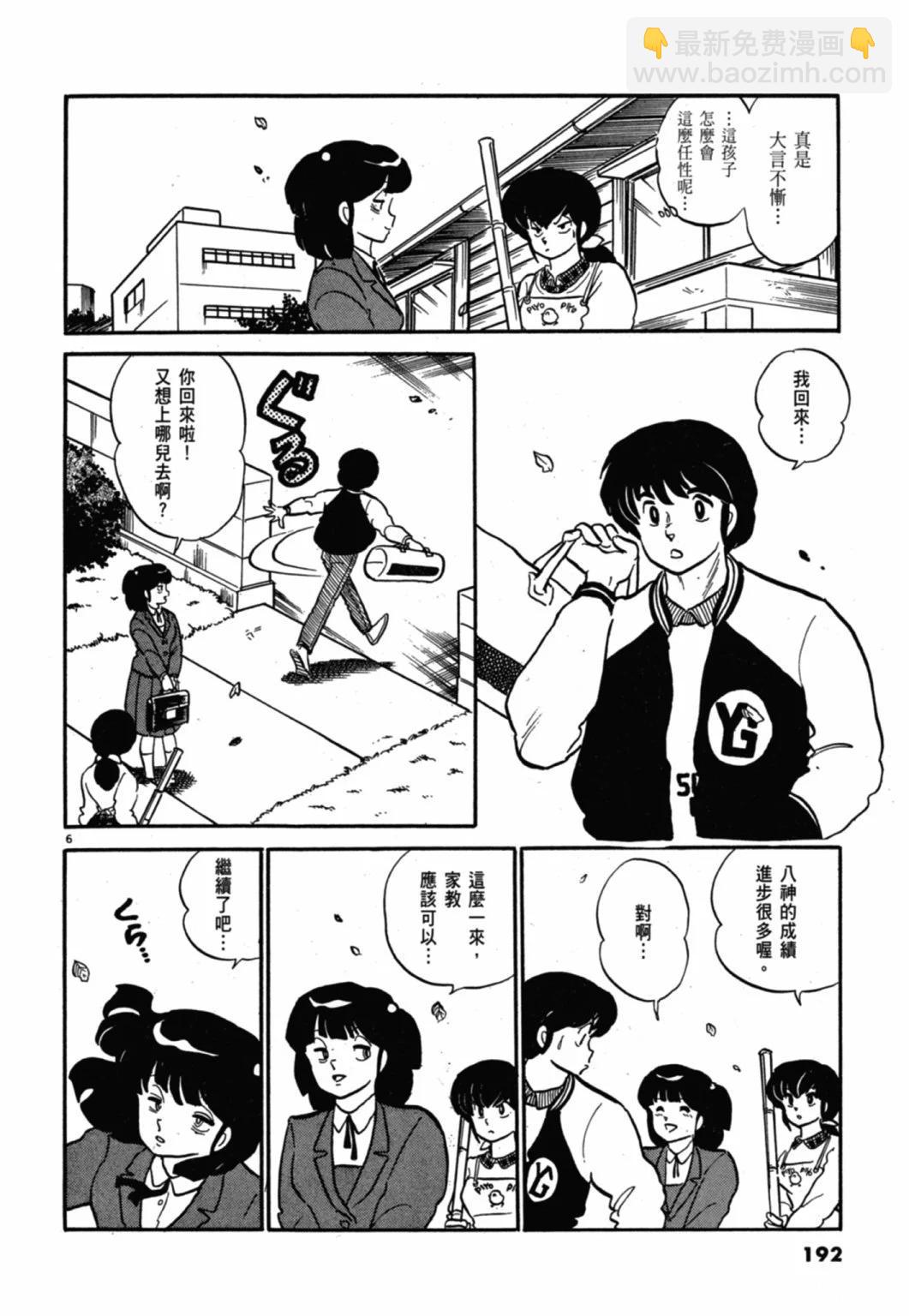 11卷新装版203