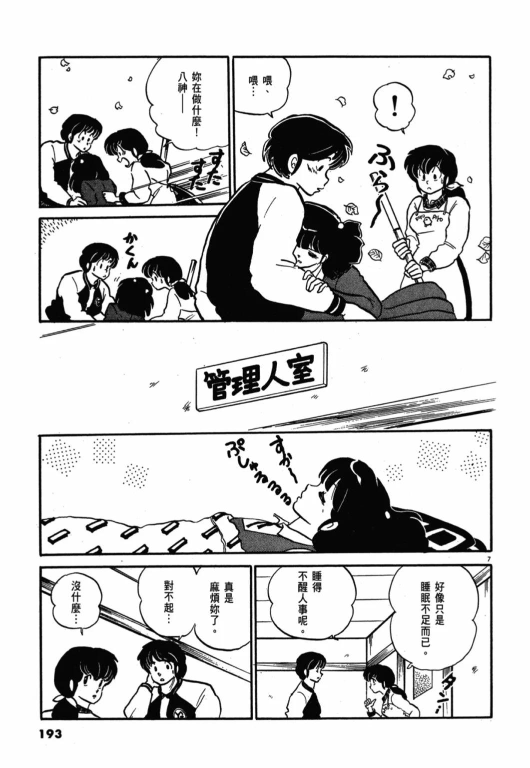11卷新装版204