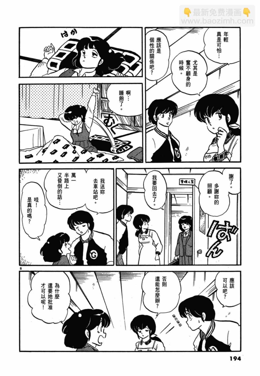 11卷新装版205