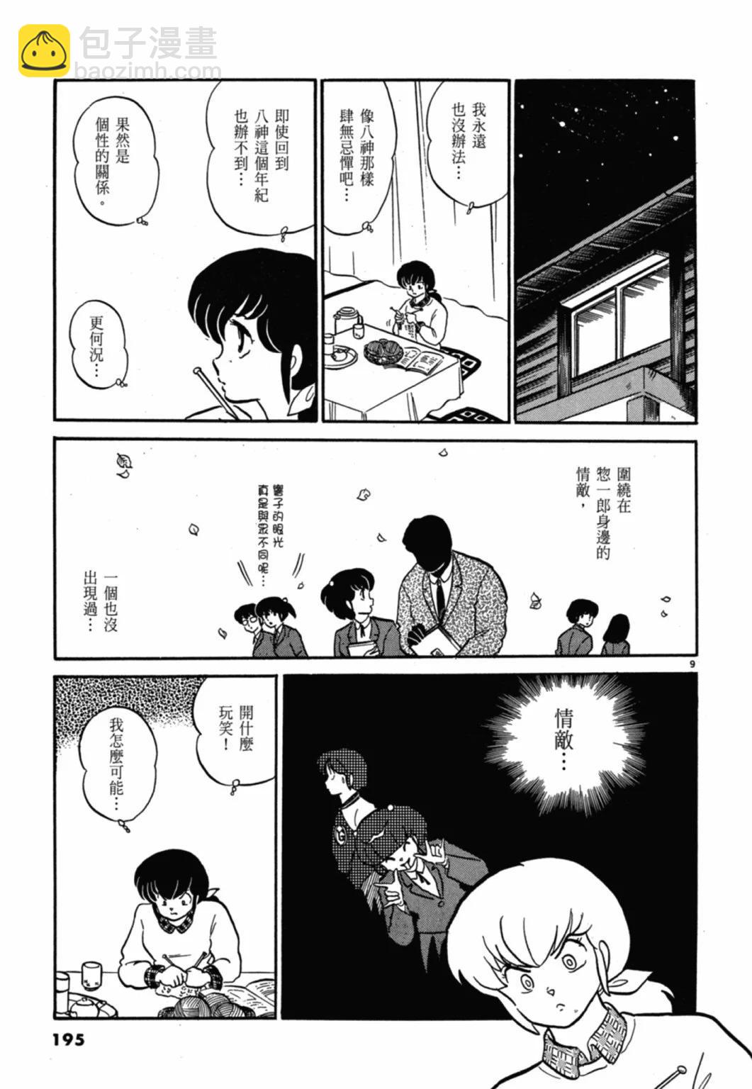 11卷新装版206