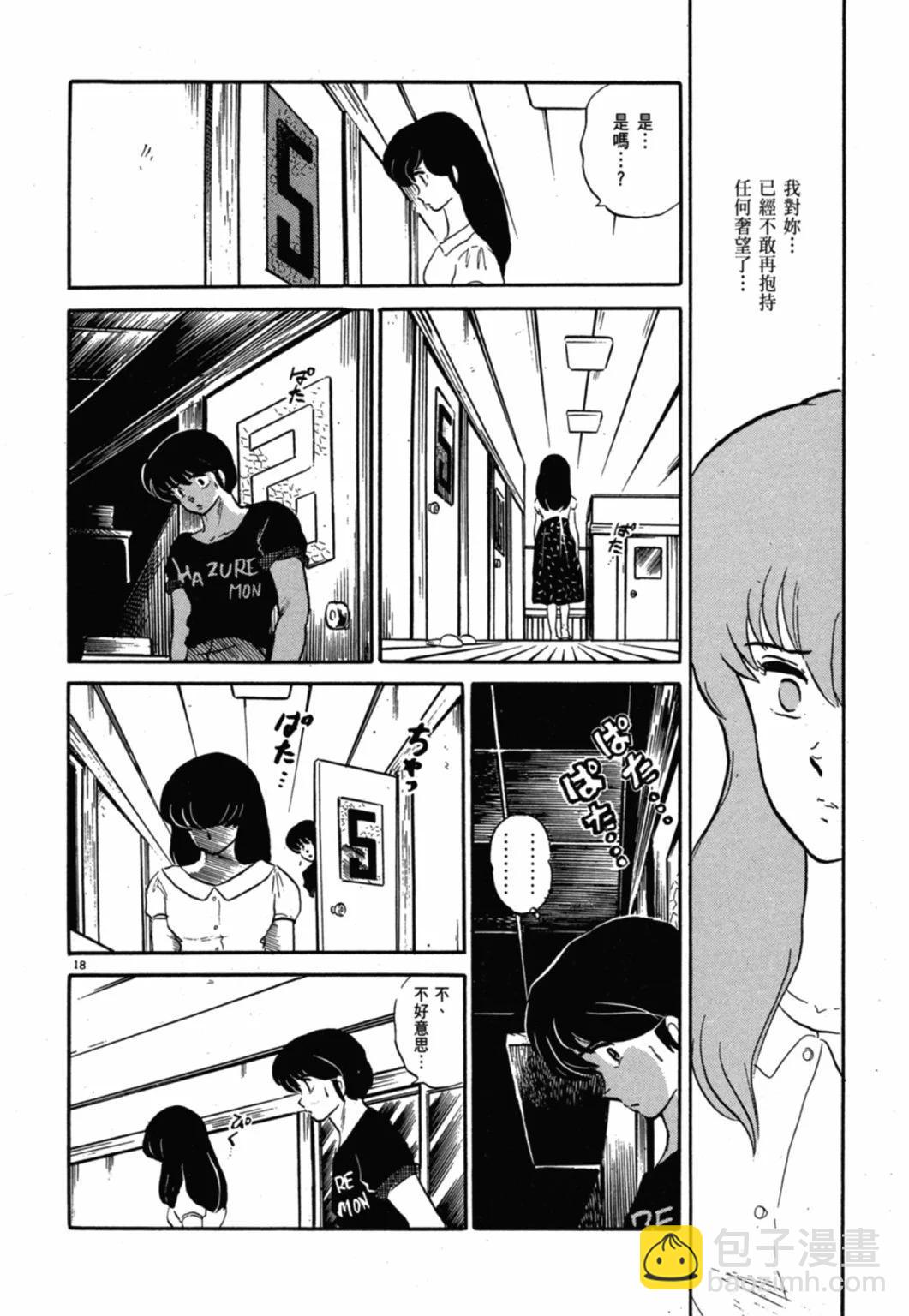 11卷新装版21