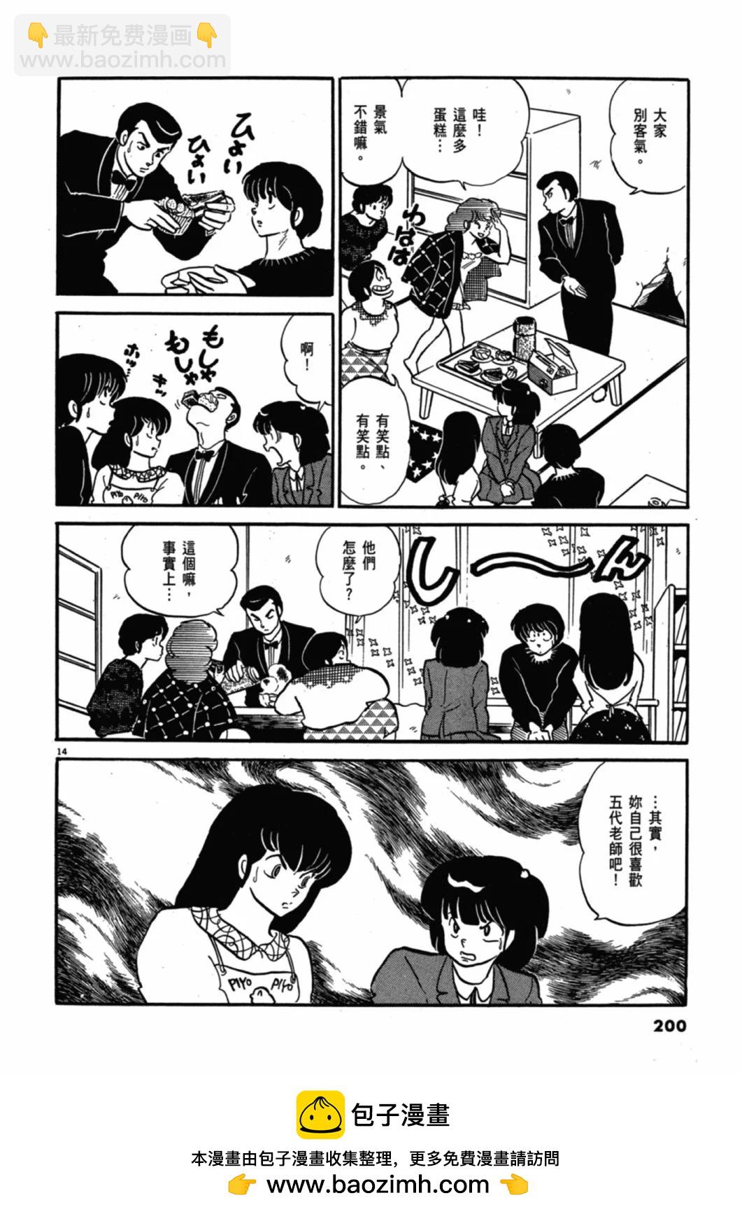 11卷新装版211