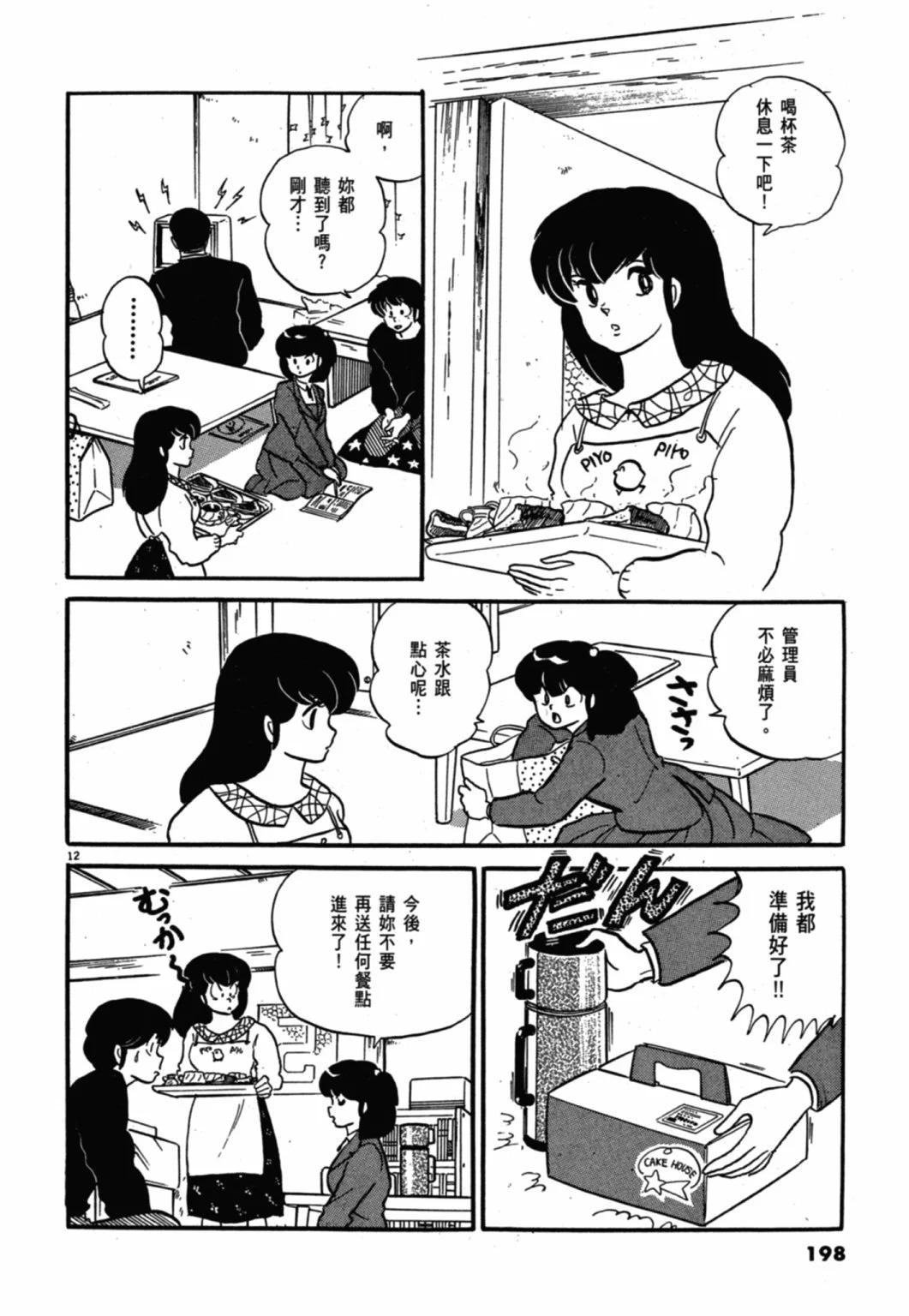 11卷新装版213