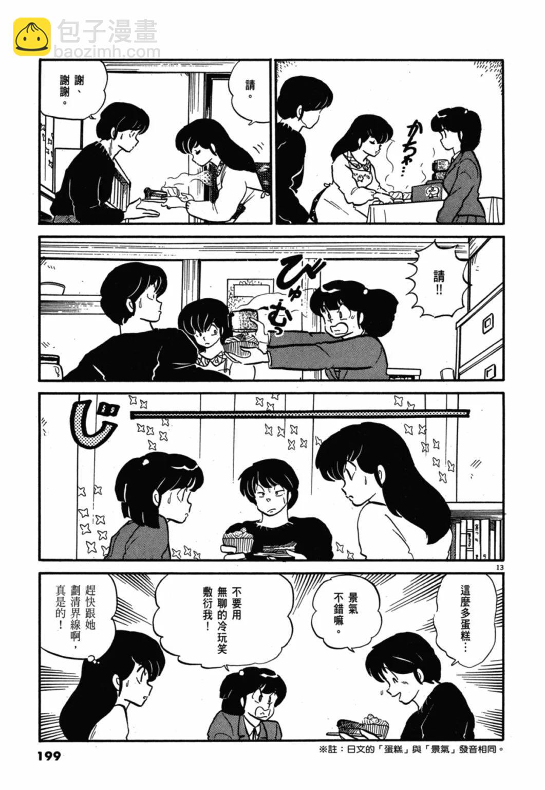 11卷新装版214