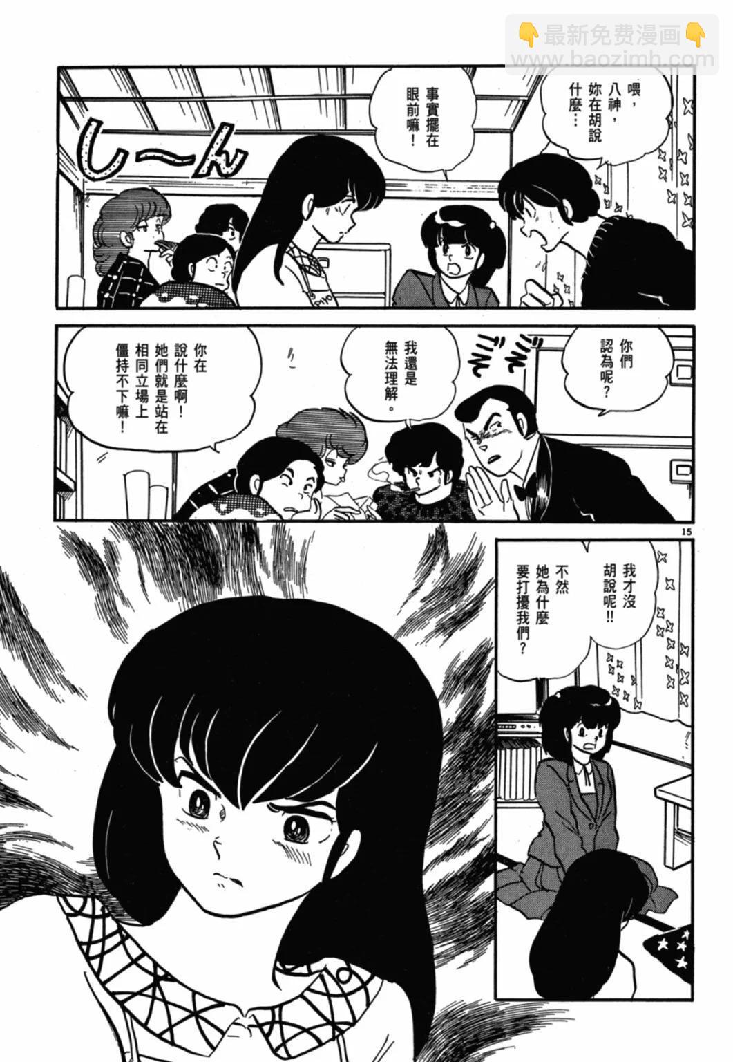 11卷新装版216
