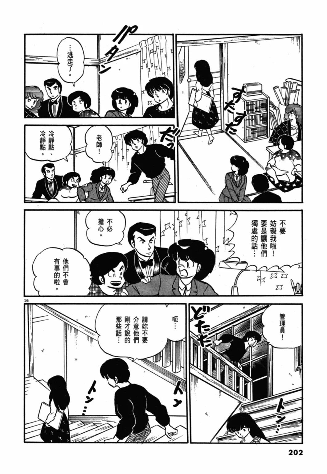 11卷新装版217