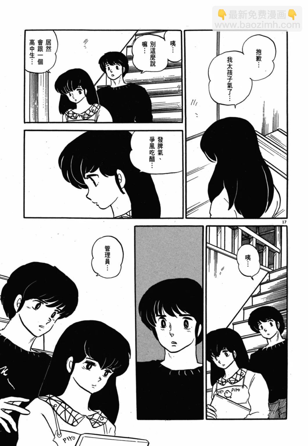 11卷新装版218