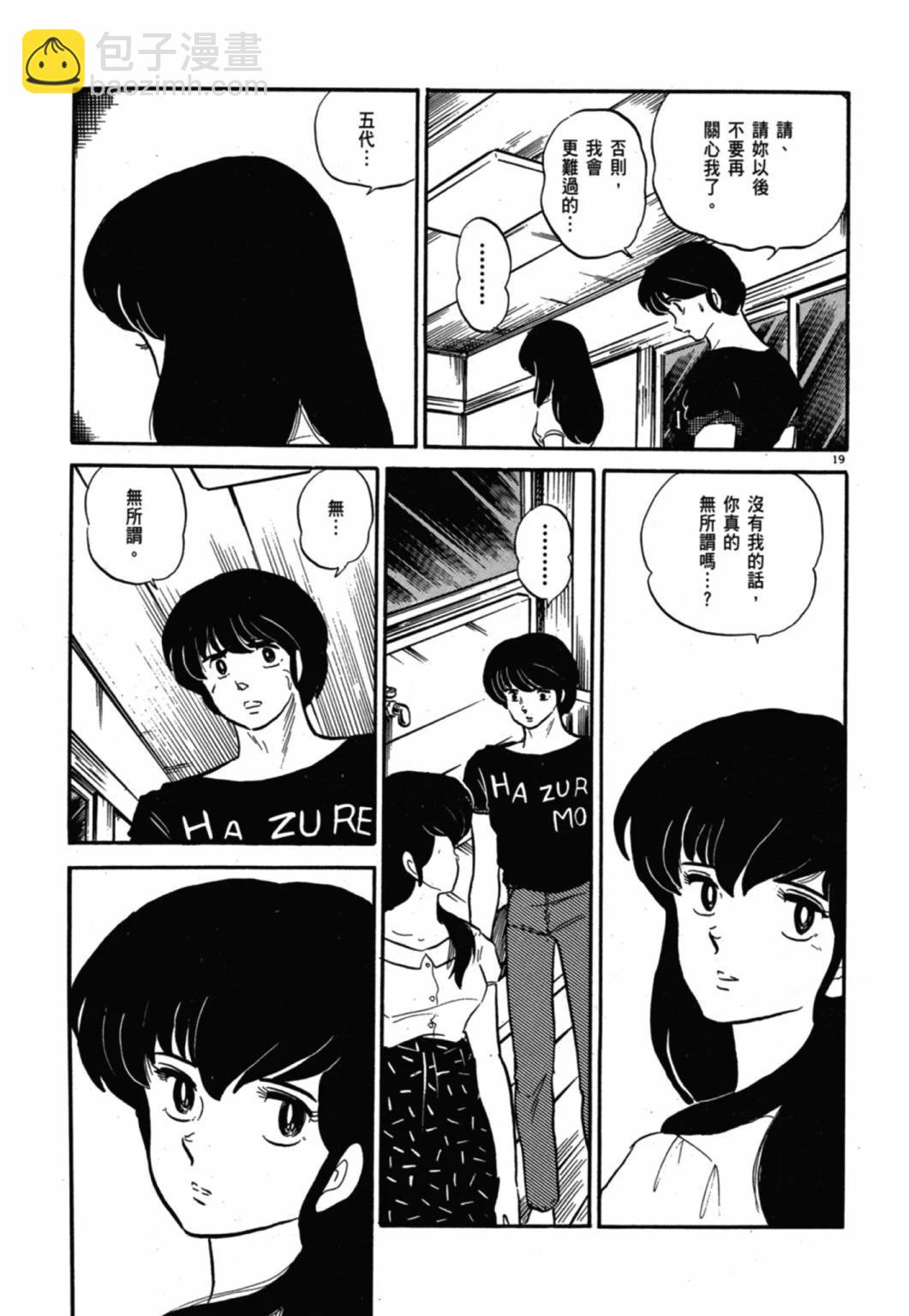 11卷新装版22