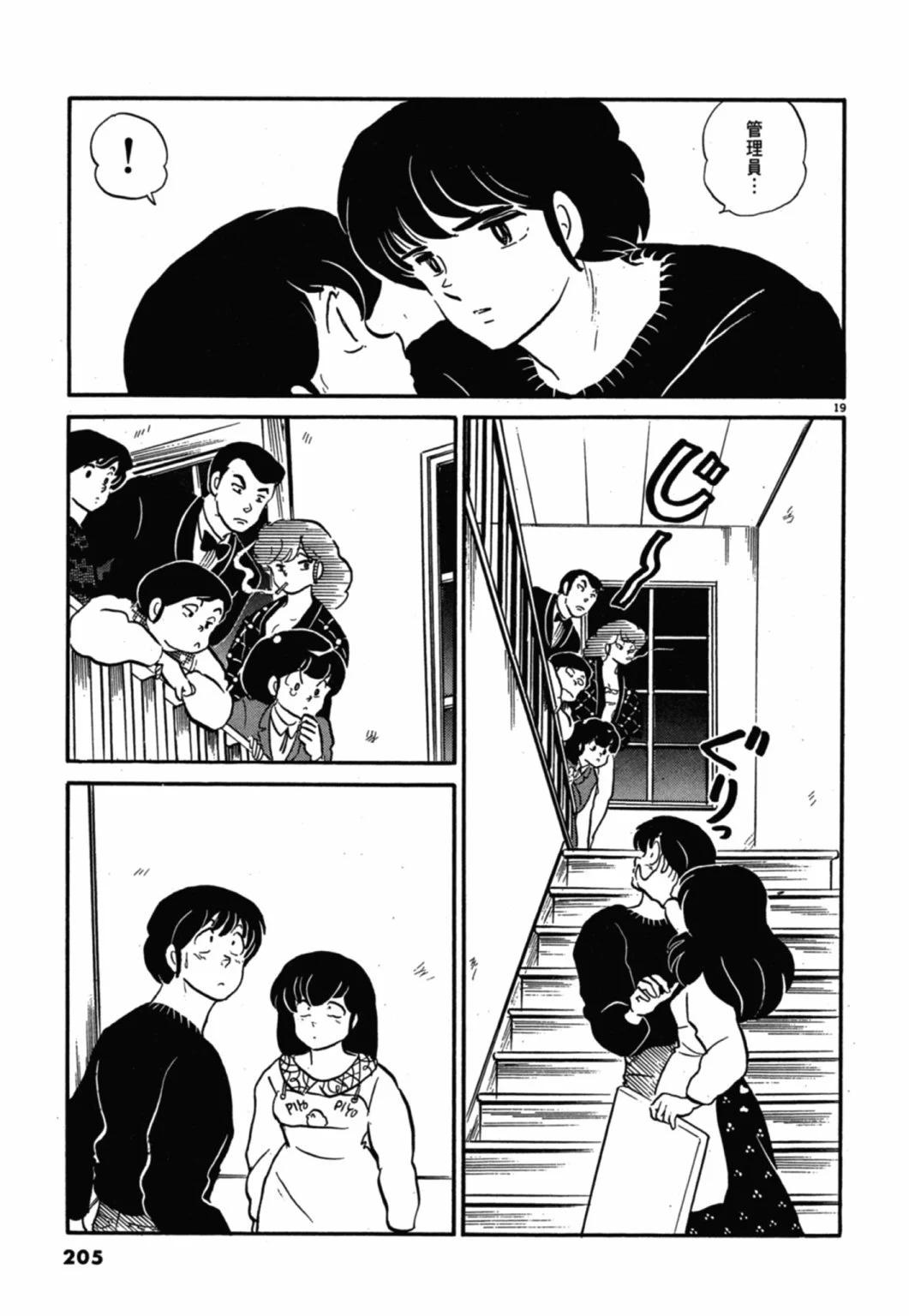11卷新装版220