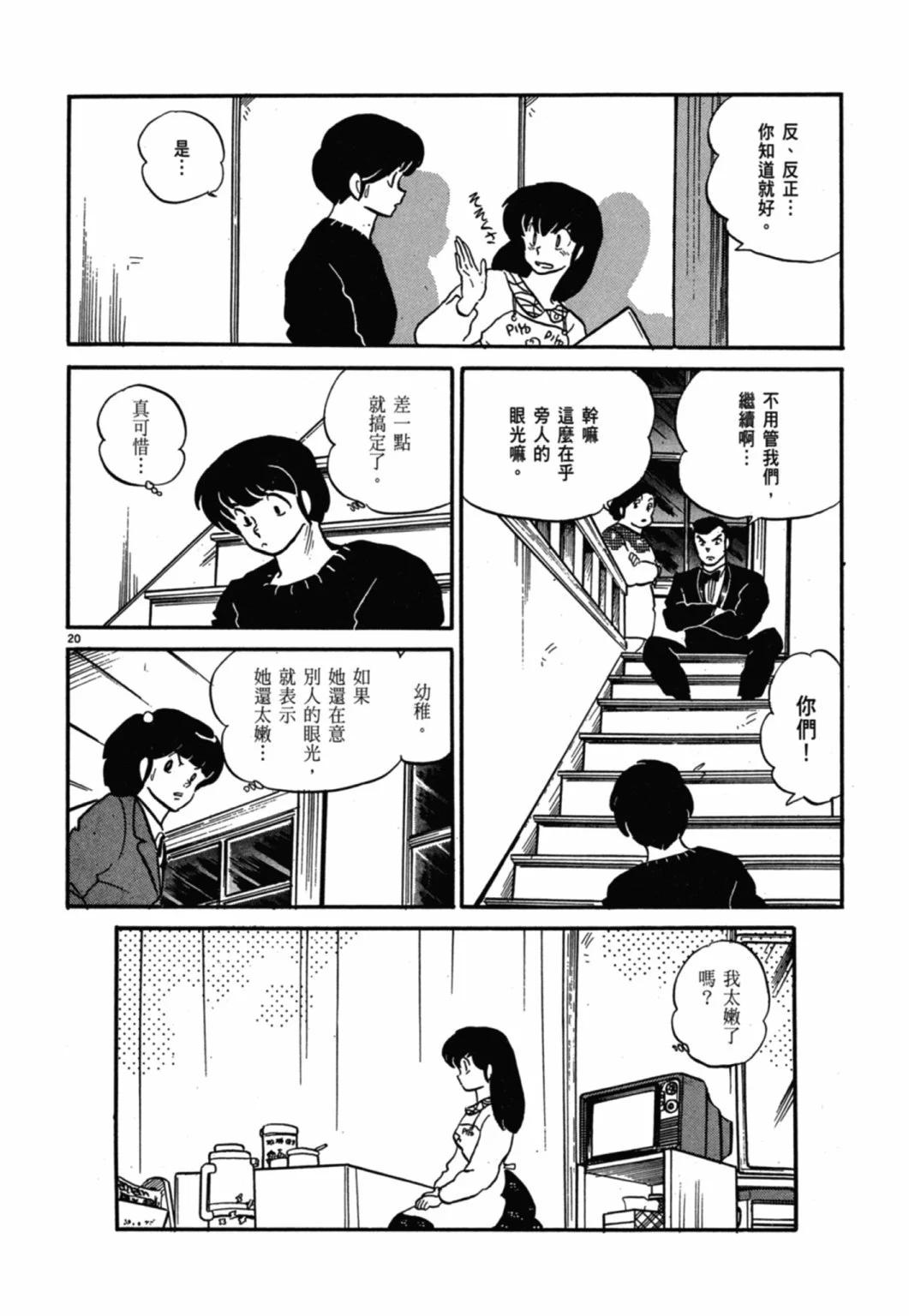 11卷新装版221