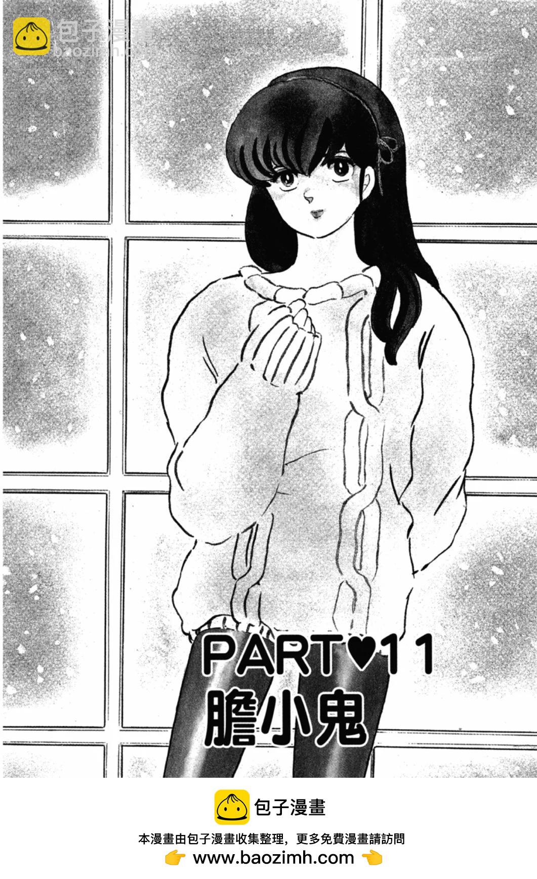 11卷新装版223