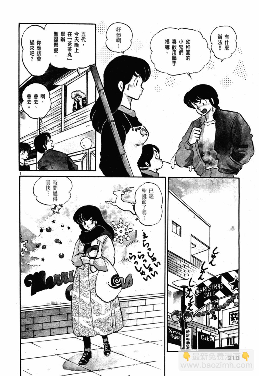 11卷新装版225