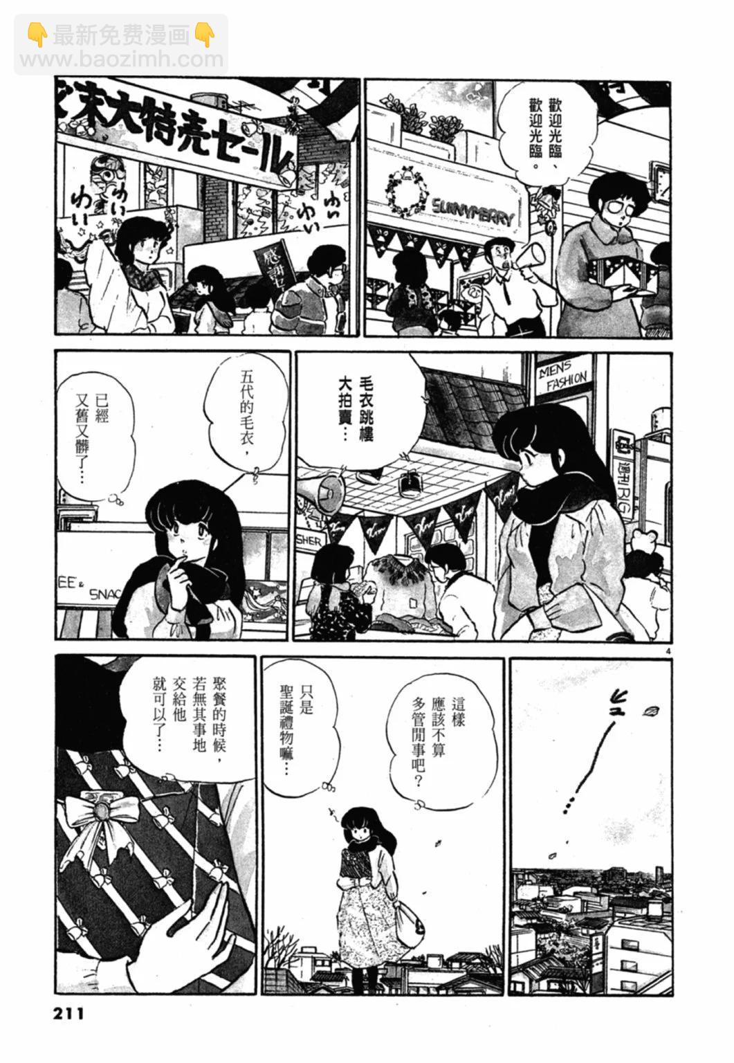 11卷新装版226