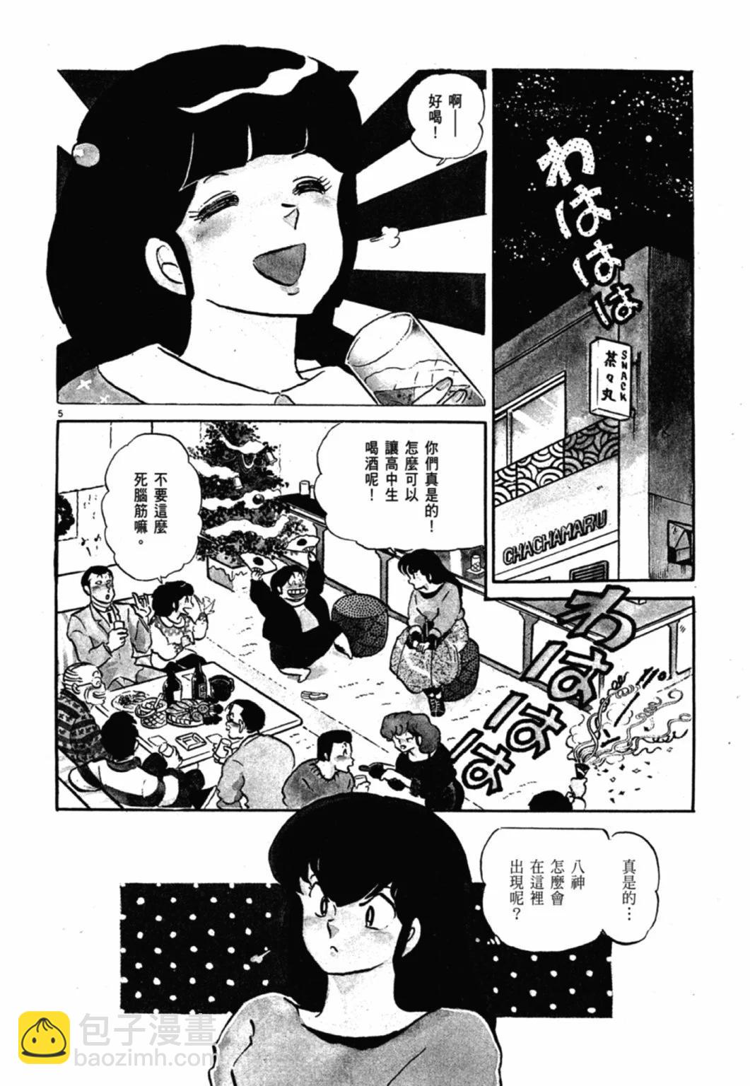 11卷新装版227