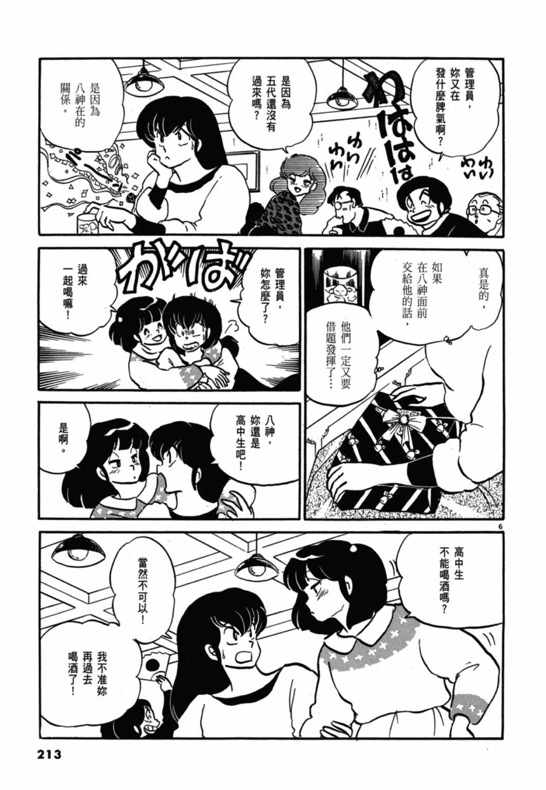 11卷新装版228