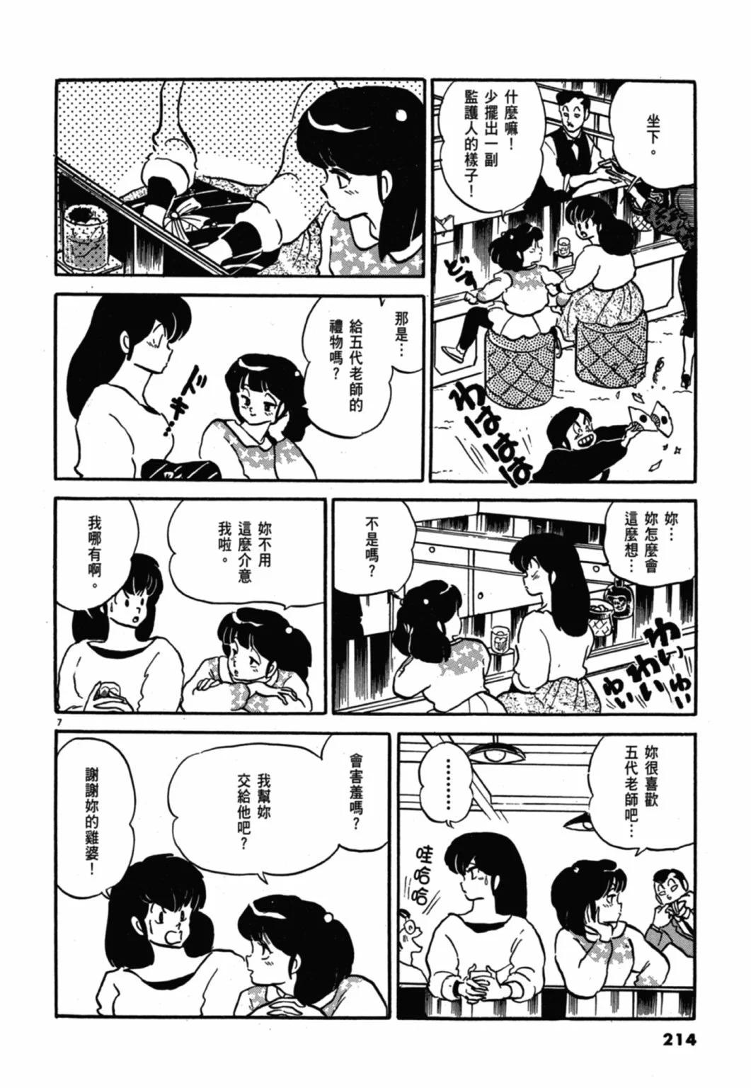 11卷新装版229
