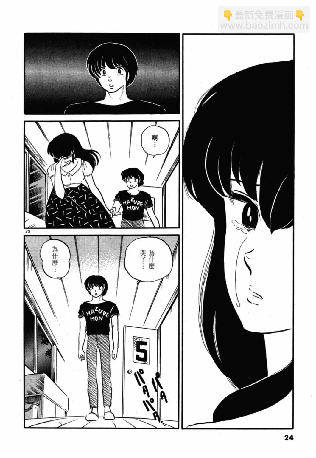 11卷新装版23