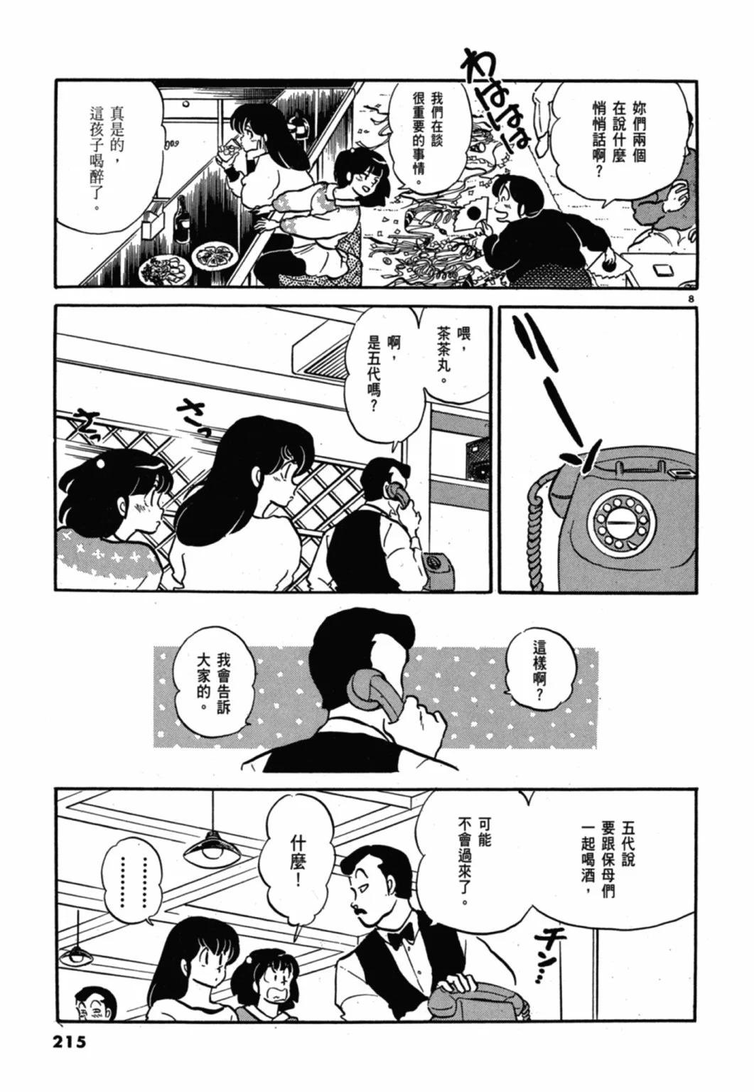 11卷新装版230