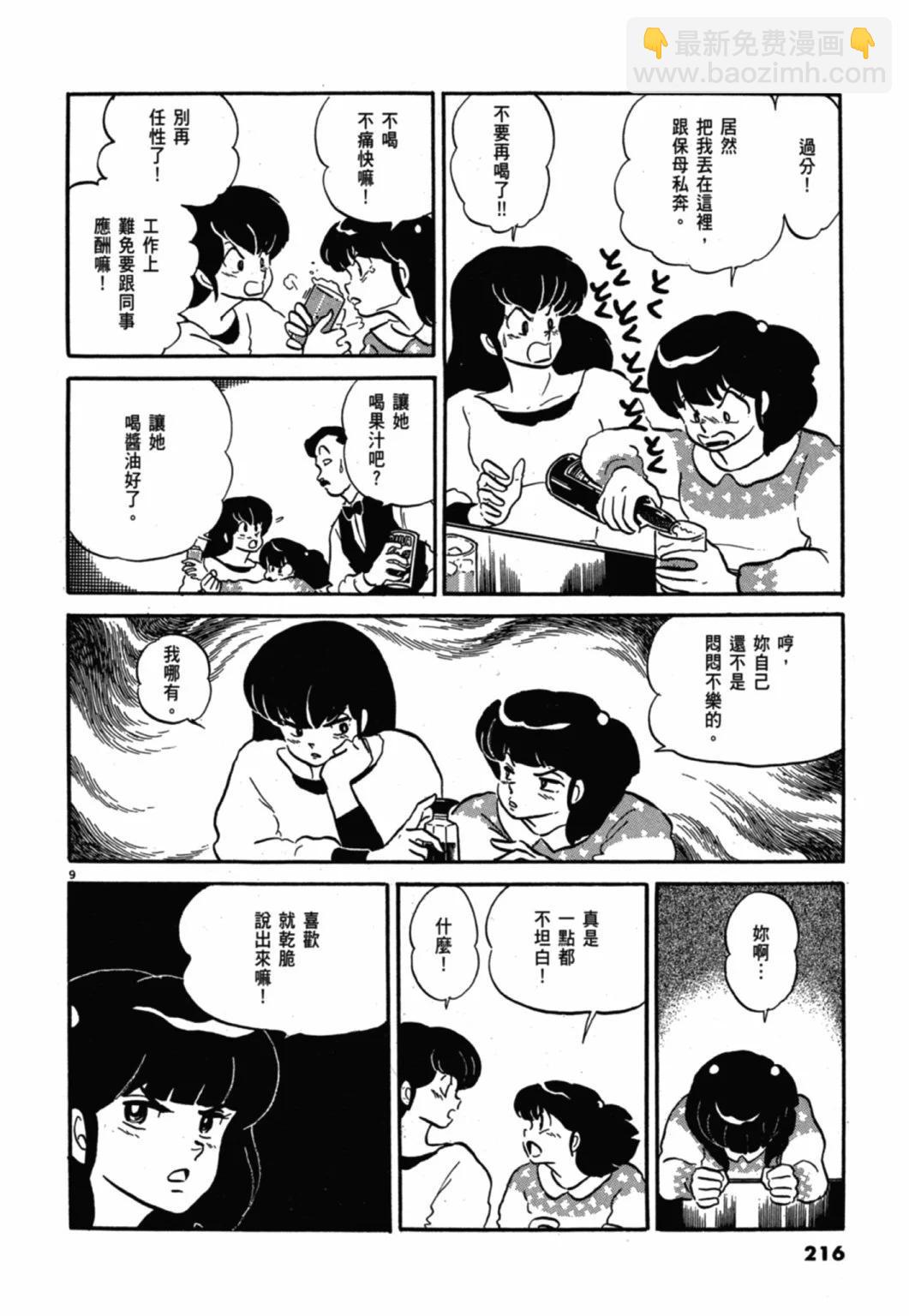 11卷新装版231