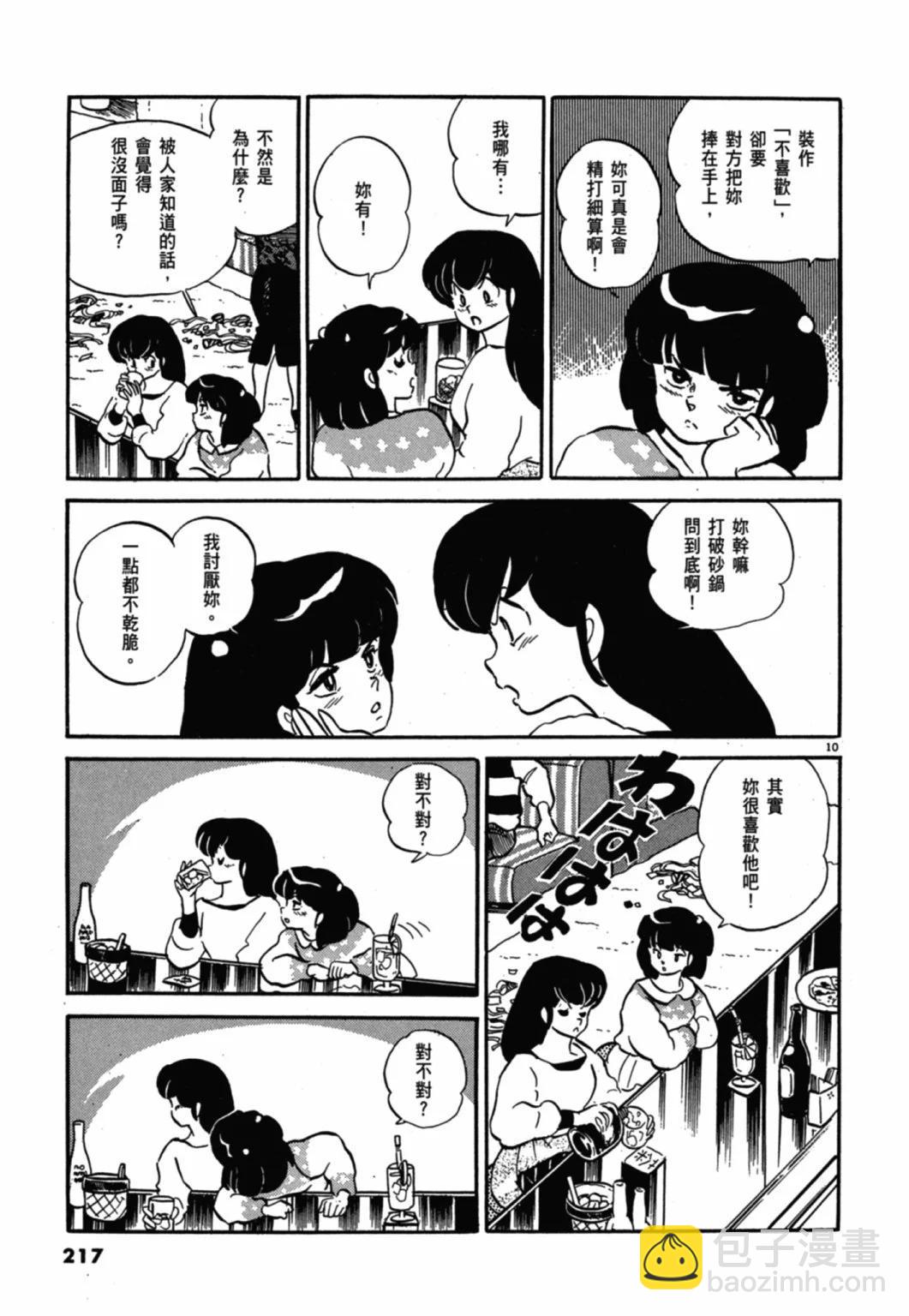 11卷新装版232