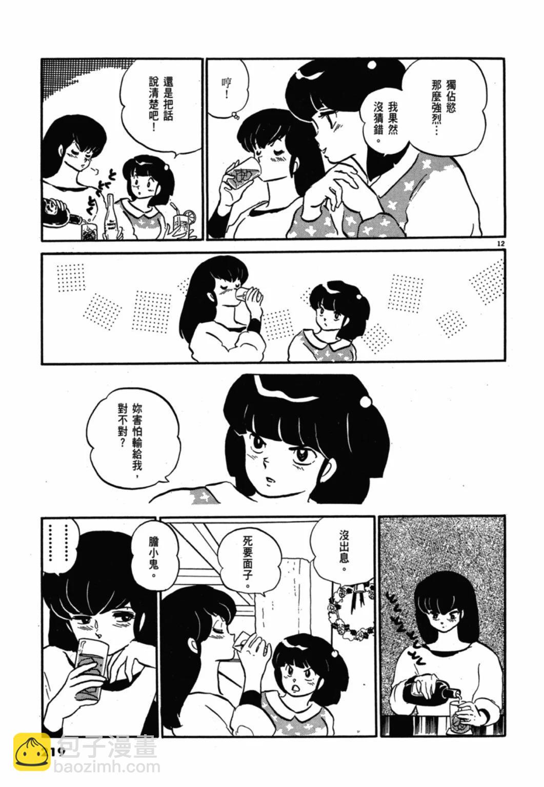 11卷新装版234