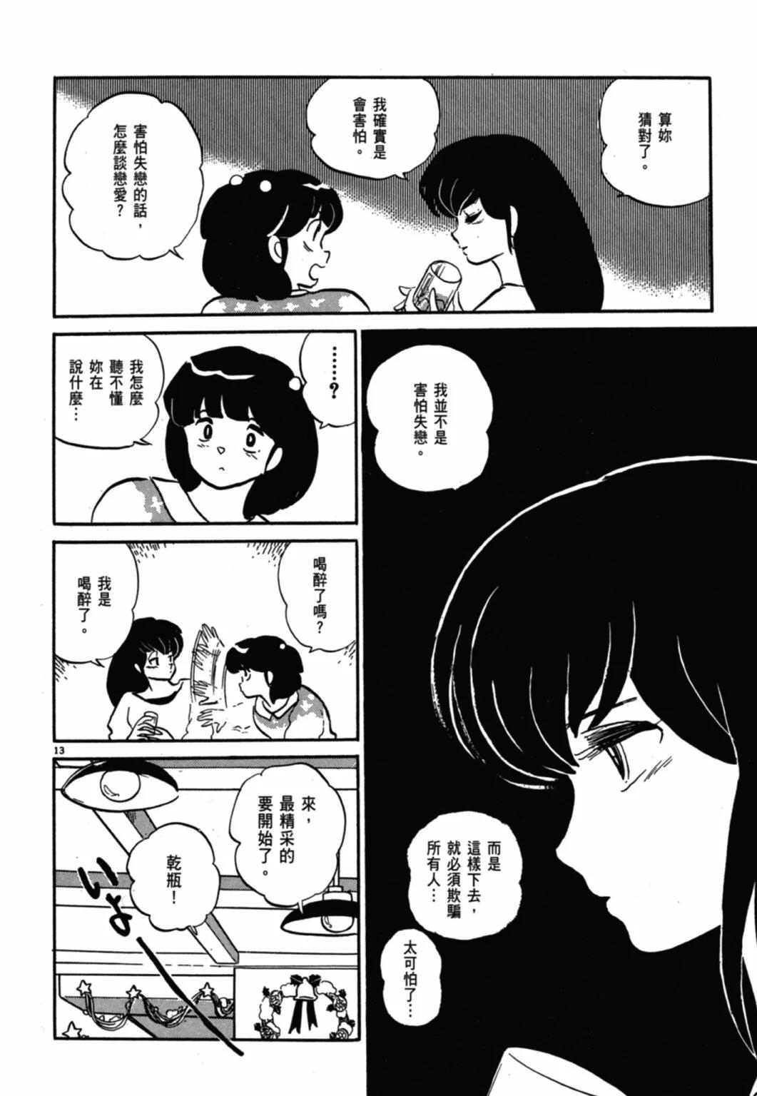 11卷新装版235