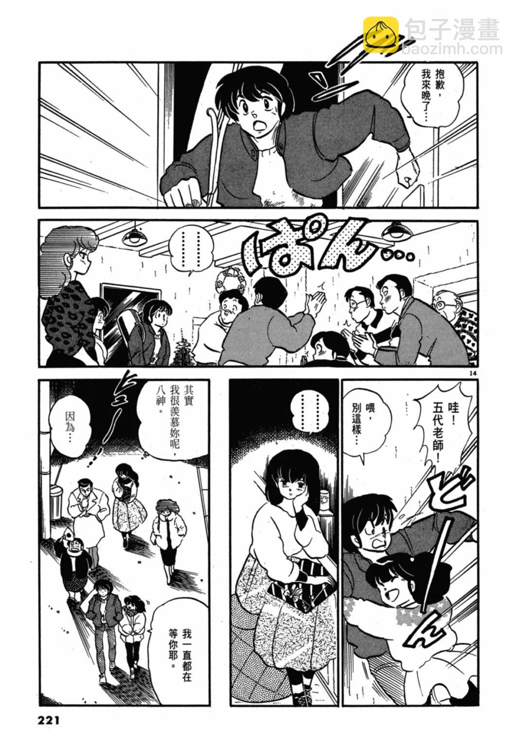 11卷新装版236