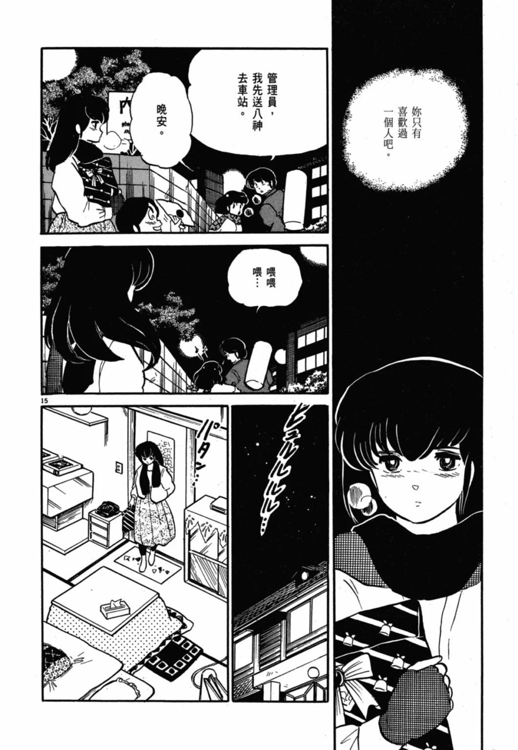 11卷新装版237