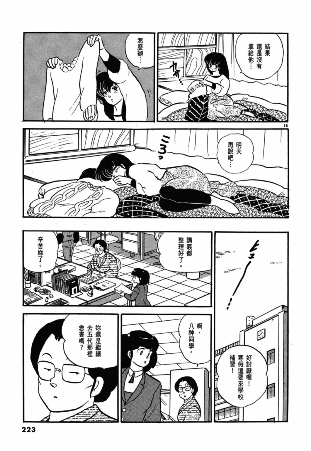 11卷新装版238