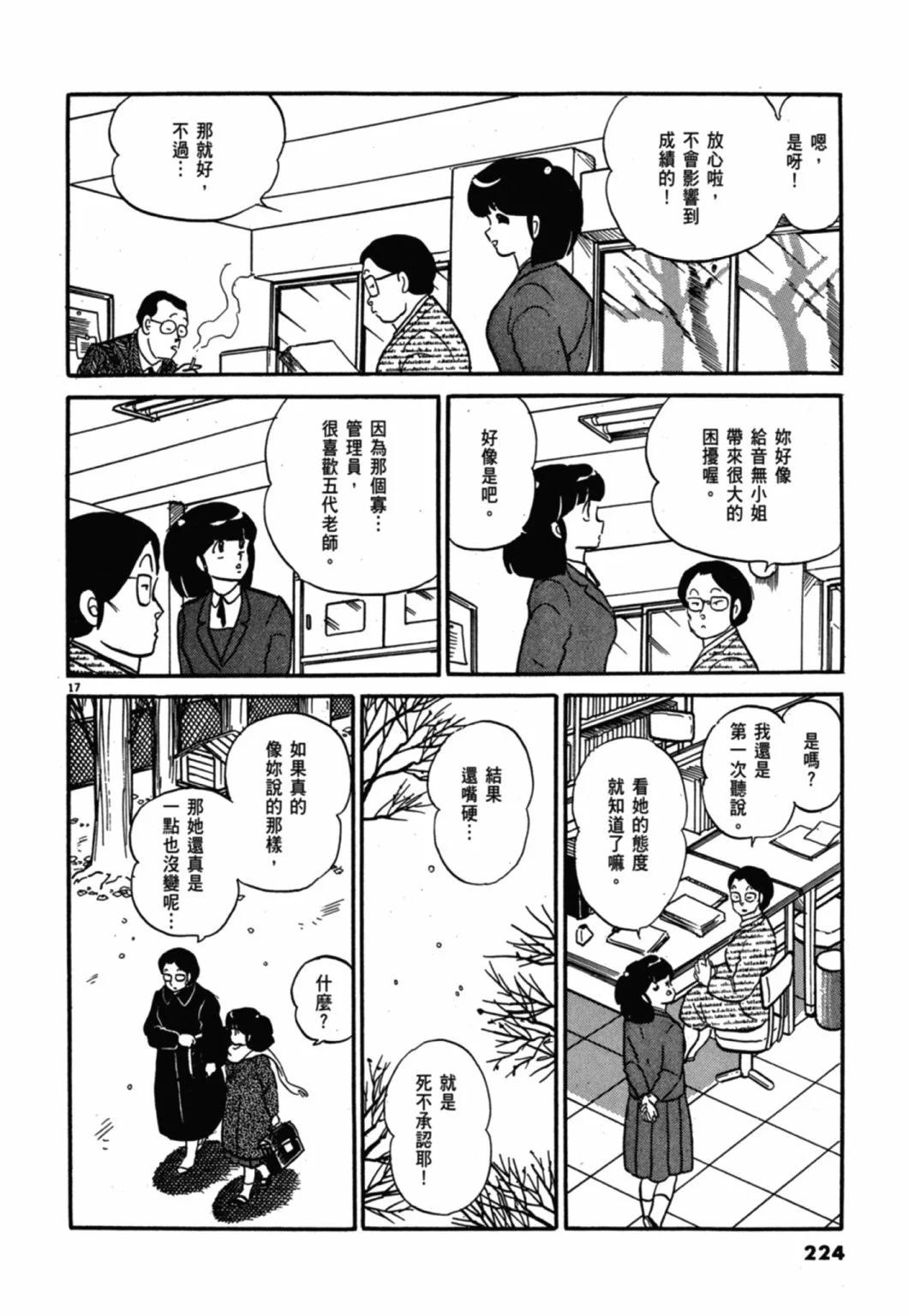 11卷新装版239