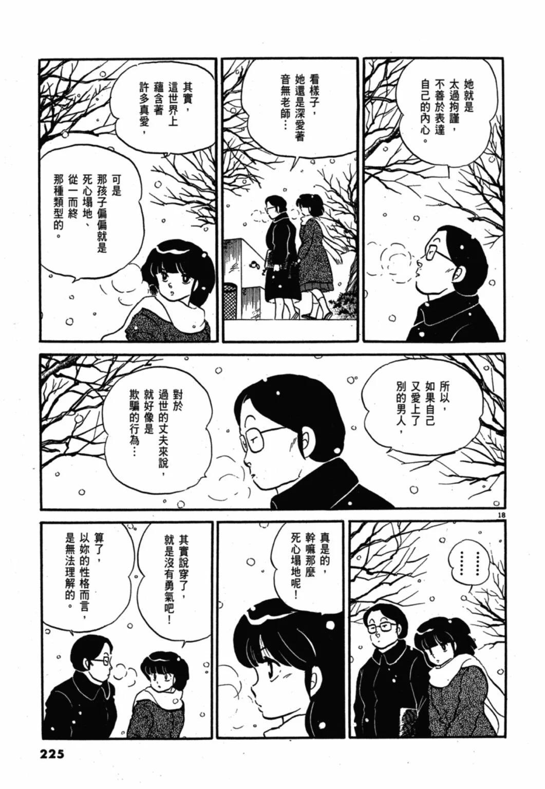 11卷新装版240