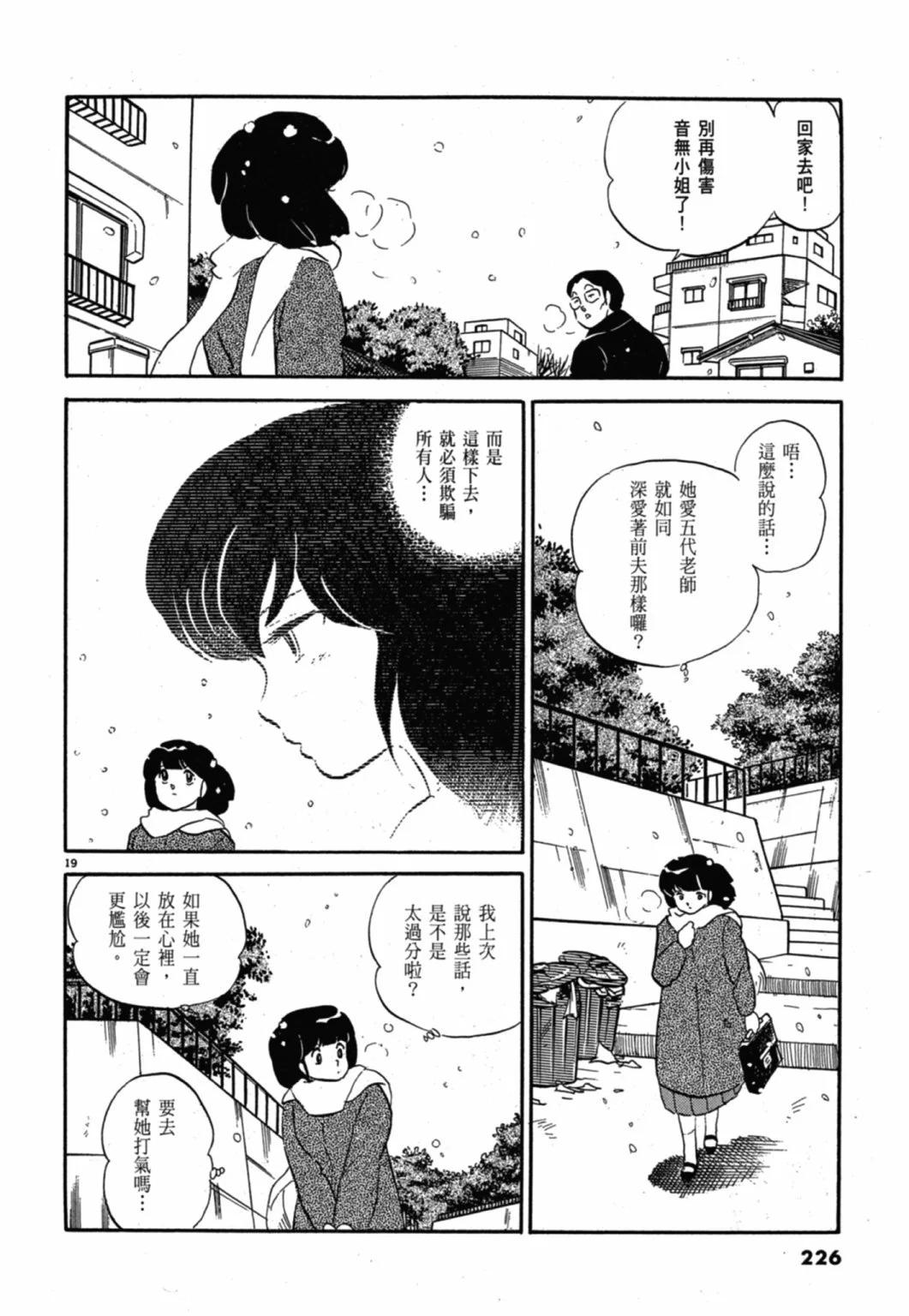 11卷新装版241