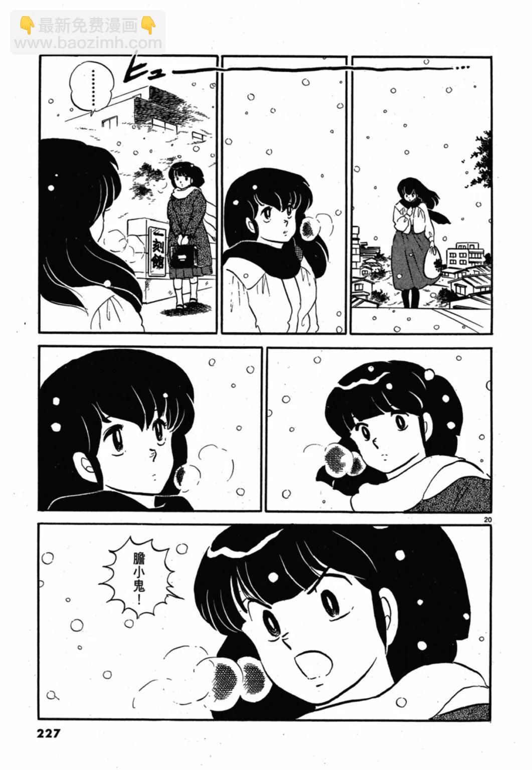 11卷新装版242