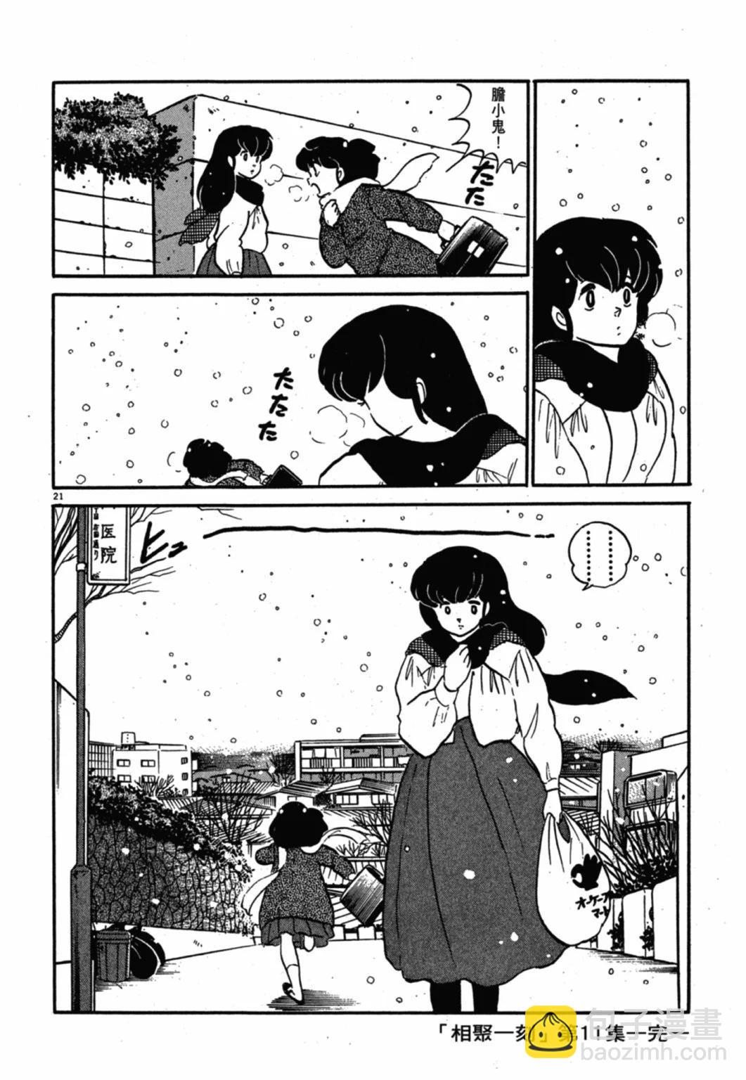 11卷新装版243